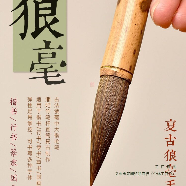 古狼狼毫毛笔大师级书法国画毛笔套装初学者中楷大楷专业级颜体楷