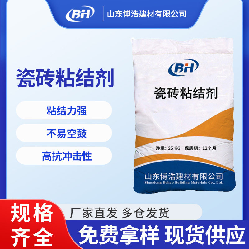 强粘防空鼓防水耐候瓷砖胶
