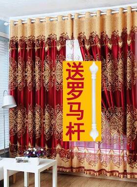 双层9767窗帘窗纱帘布纱一体全厅遮光布卧新婚纱结婚红色喜庆客室
