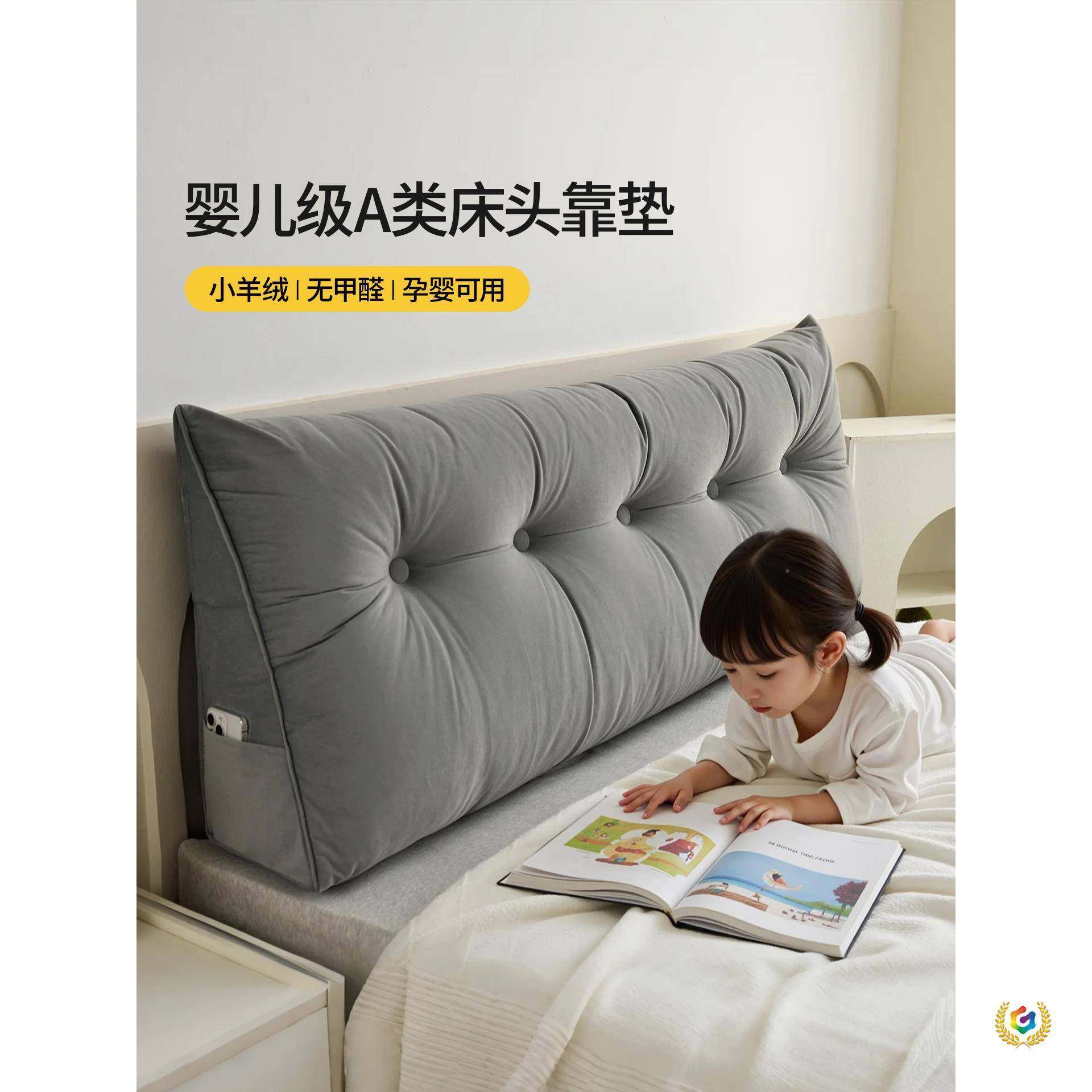 ?小羊绒母婴级A软类床头靠5床垫20Fh(x}$%p2新款三角软包靠背防撞,居家布艺,抱枕被,淘宝优惠券,粉丝福利购,淘宝优惠卷