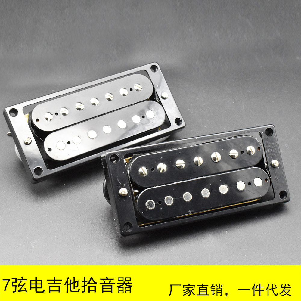 7弦双线圈电吉他拾音器带框图片