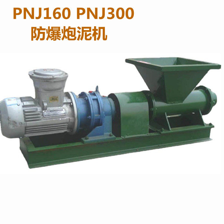煤矿用防爆炮泥机 PNJ-160 PNJ-300型井下用挤泥机 无火花