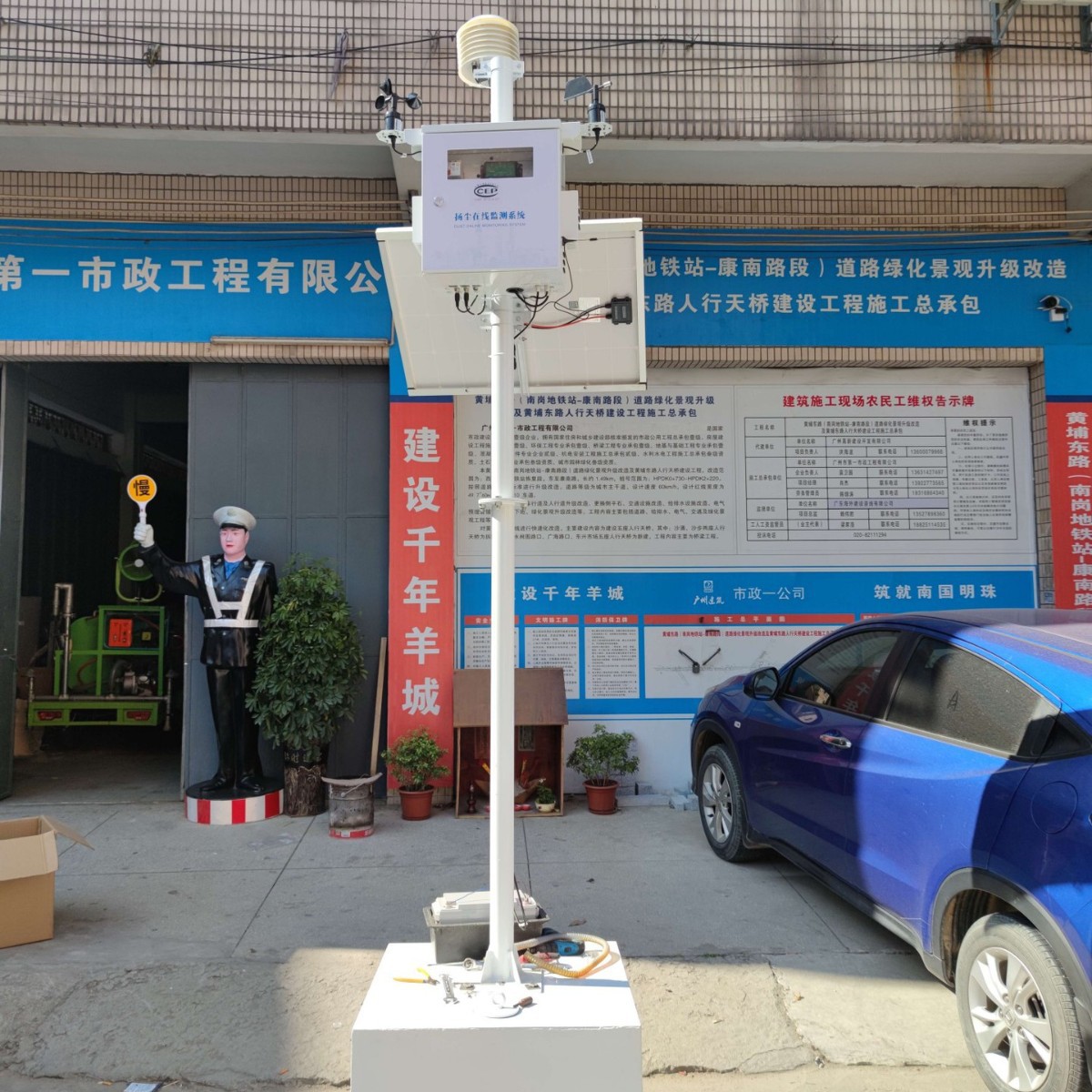 施工现场道路扬尘移动监测站