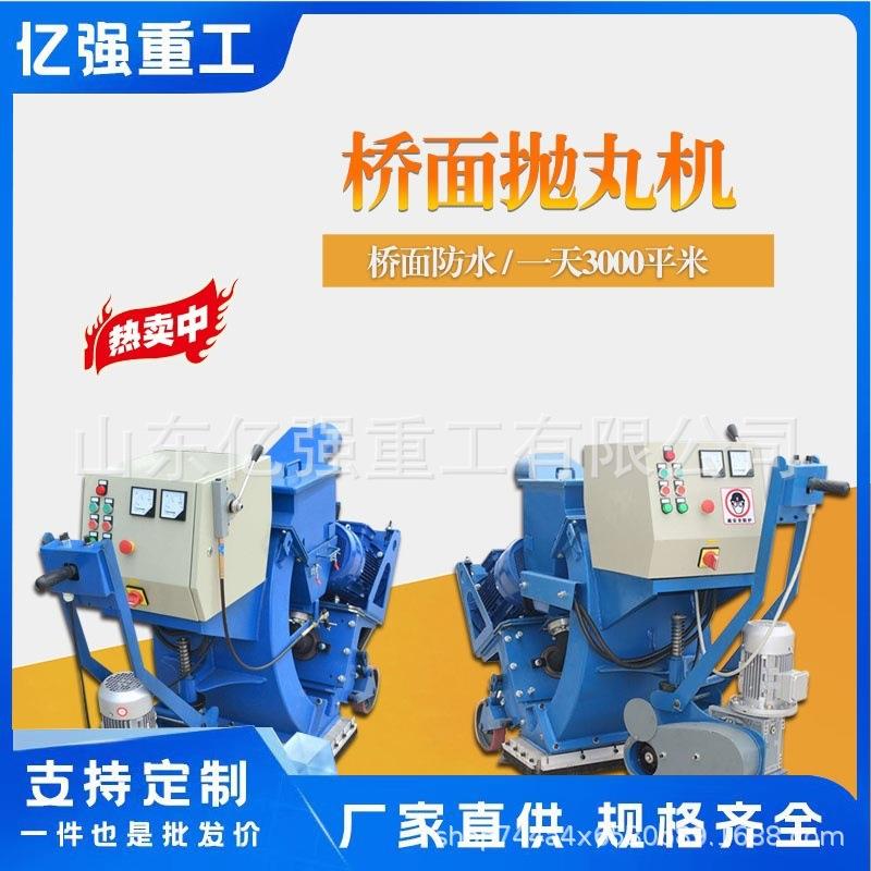 小型路面抛丸构机手推式混凝TKK路面清理机移动式钢板土钢桥梁除