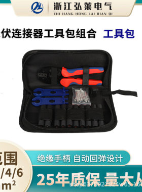 光伏连接器工具包抗氧寿命长
