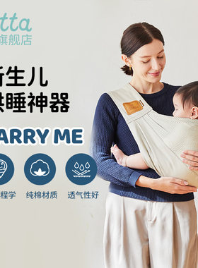 Betta新生婴儿宝宝抱带喂奶外出抱娃侧卧神器透气棉轻便春夏通用