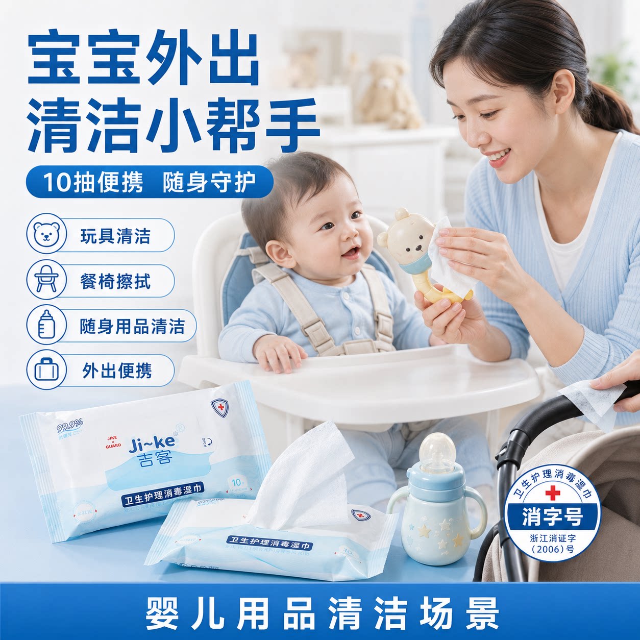 75%酒精便携抽取消毒湿巾10片