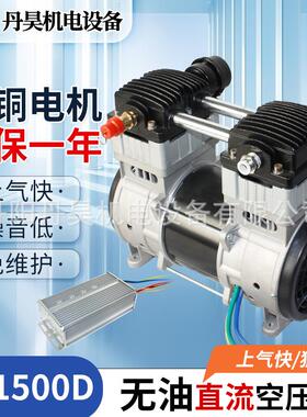 丹昊电机OL1500D直流活塞无油空压机1500W增压打气泵DC24V48V静音