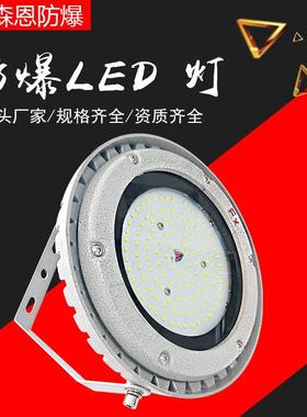 厂用加油站防爆LED灯免维护节能防水LED灯吸顶灯10W-200W投光灯
