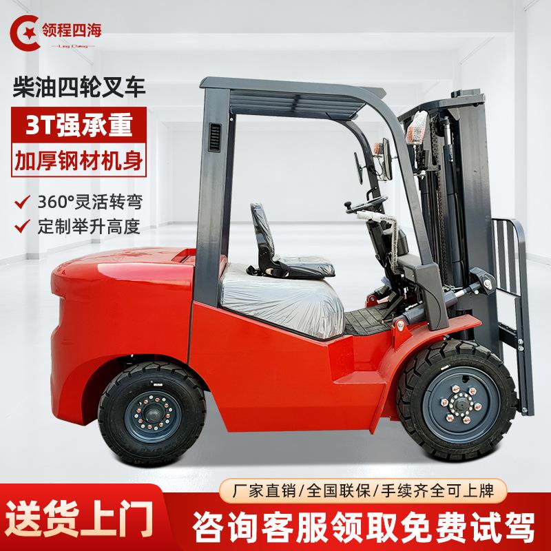 四驱柴油叉车吨内燃机搬运车2吨物流仓储货物搬运叉车吨燃油叉车