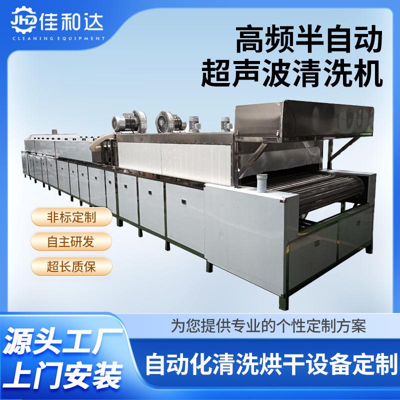 工业用五金清洗全自动通过式超声波清洗机大型散热器清洗烘干线