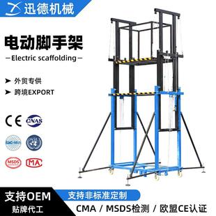 升高1-12米电动脚手架升降机无线遥控110/220v移动脚手架升降平台