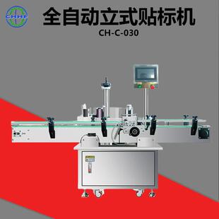 全国包邮全自动圆瓶贴标机标签机自动定位贴标沐浴露立式贴标机