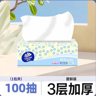 维达细韧抽纸100抽3层加厚擦手纸母婴适用家用小雏菊面巾纸实惠装