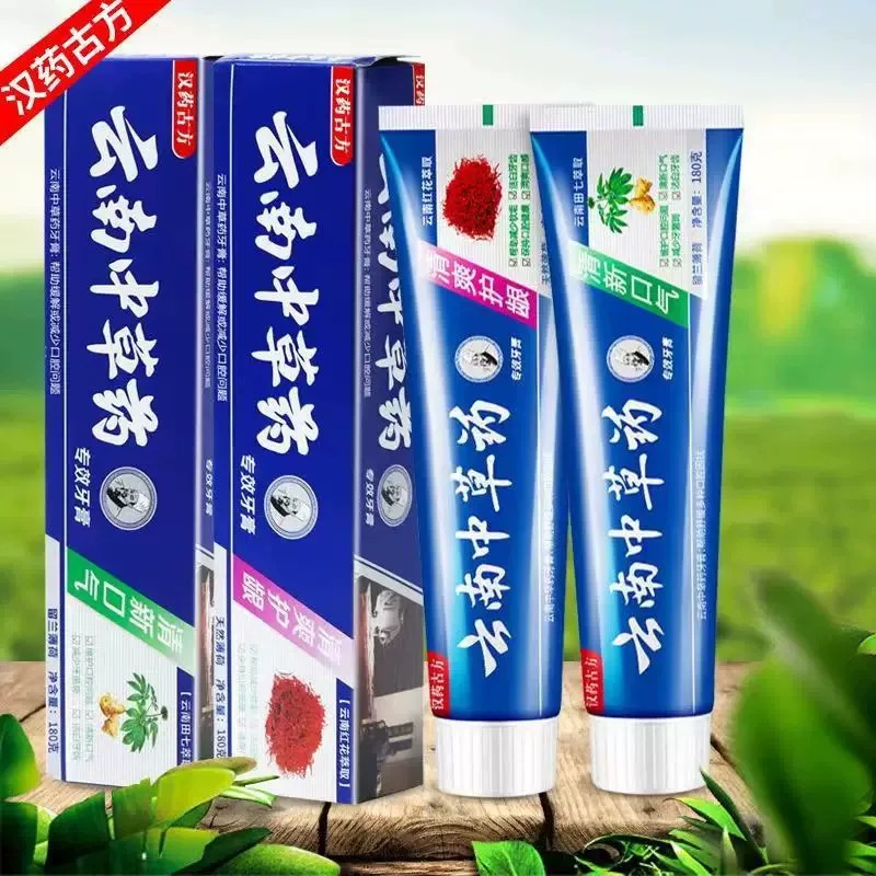 云南中草药牙膏草本护齿清洁口腔超值装清新口气美白去口臭亮白