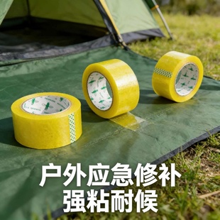 多功能户外应急修补透明胶带封箱胶车载临时补修行李防开裂帮手