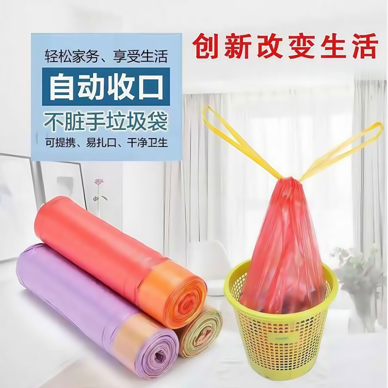 家用加厚手提式一次性抽绳垃圾袋