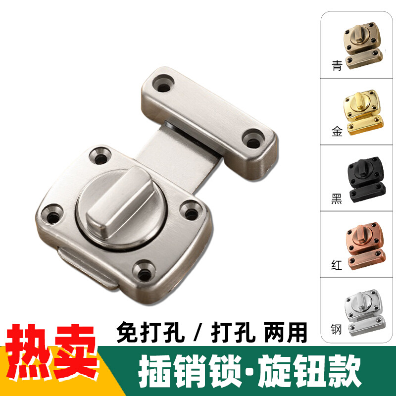 卫生间厕所门玻璃门旋钮插销锁扣搭扣锁柜门锁免打孔门栓门闩带锁