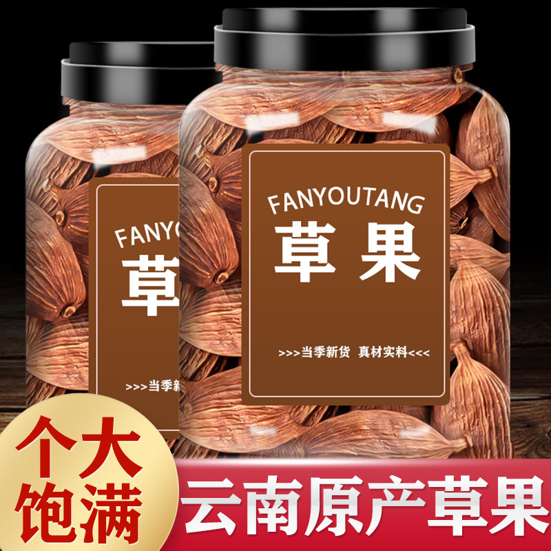 云南草果无硫新货炖肉卤料