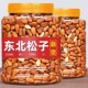 新货开口松子东北特大级批发旗舰店大颗粒松子仁坚果零食原味手剥