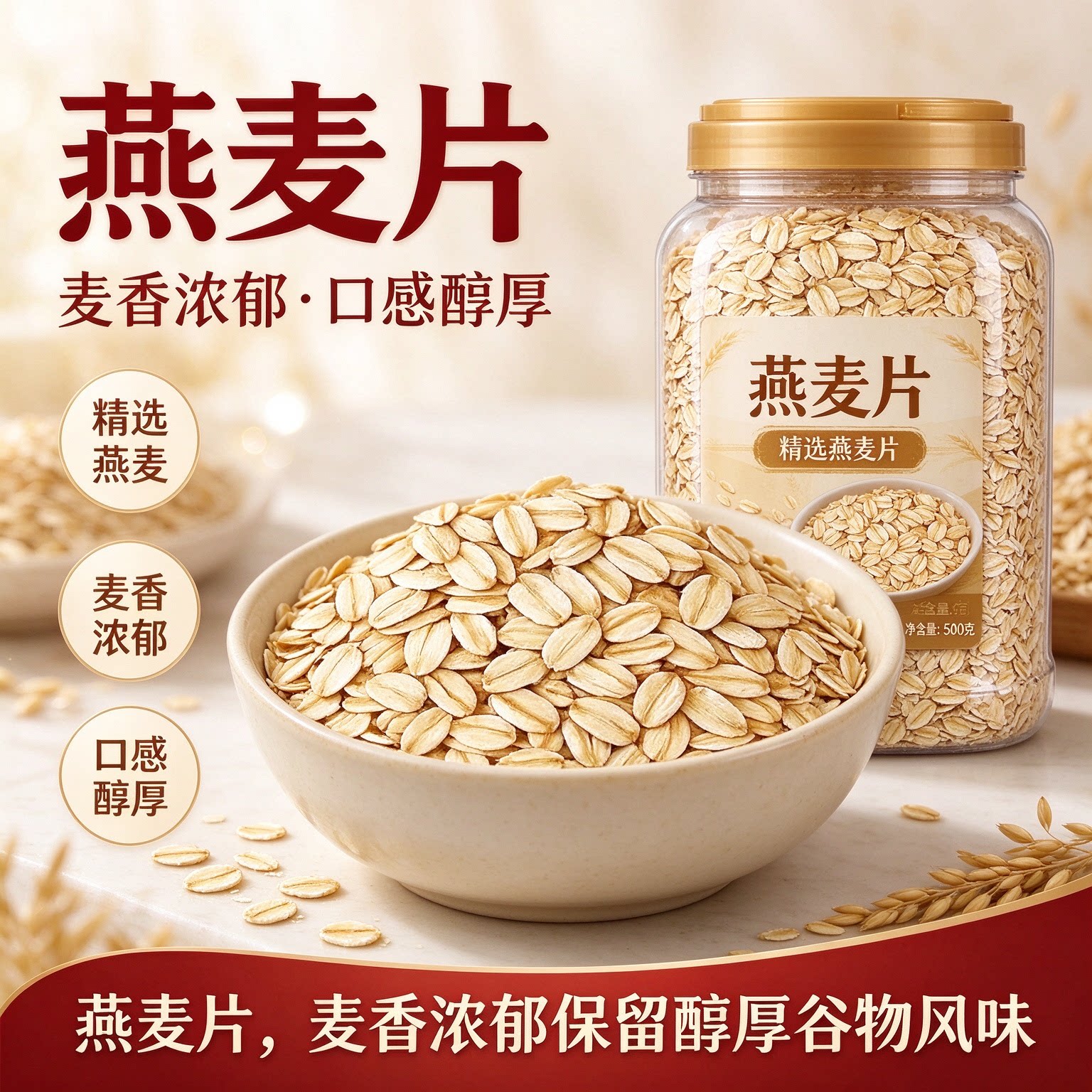 熟燕麦片大片即食冲泡早餐代餐