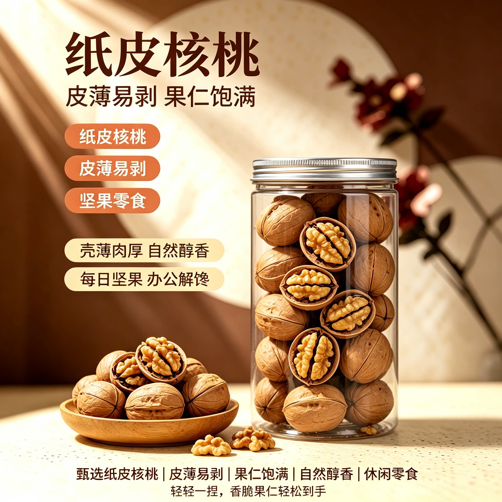 新疆阿克苏薄皮核桃新货孕妇专用