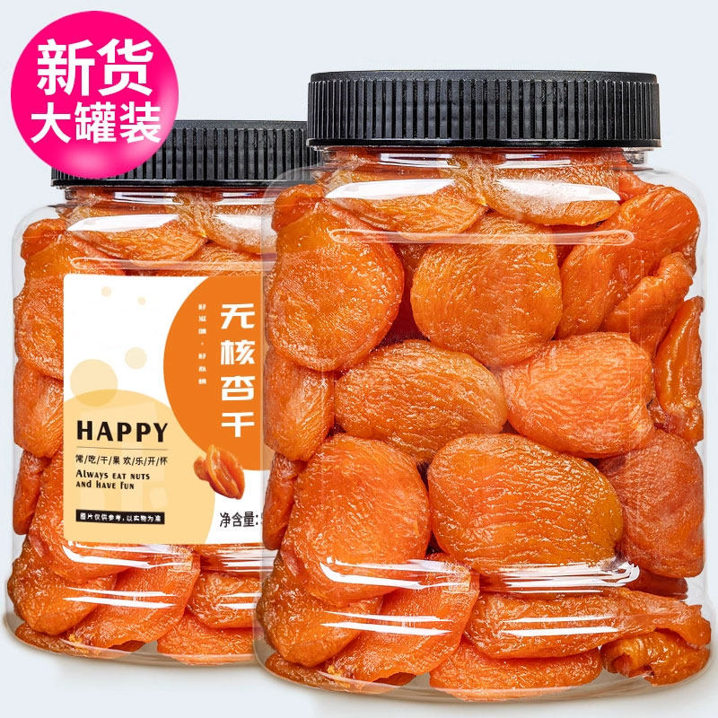 新疆去核金杏干特级无糖无添加