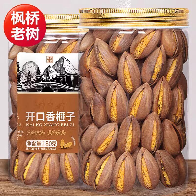 新货开口香榧坚果香榧子