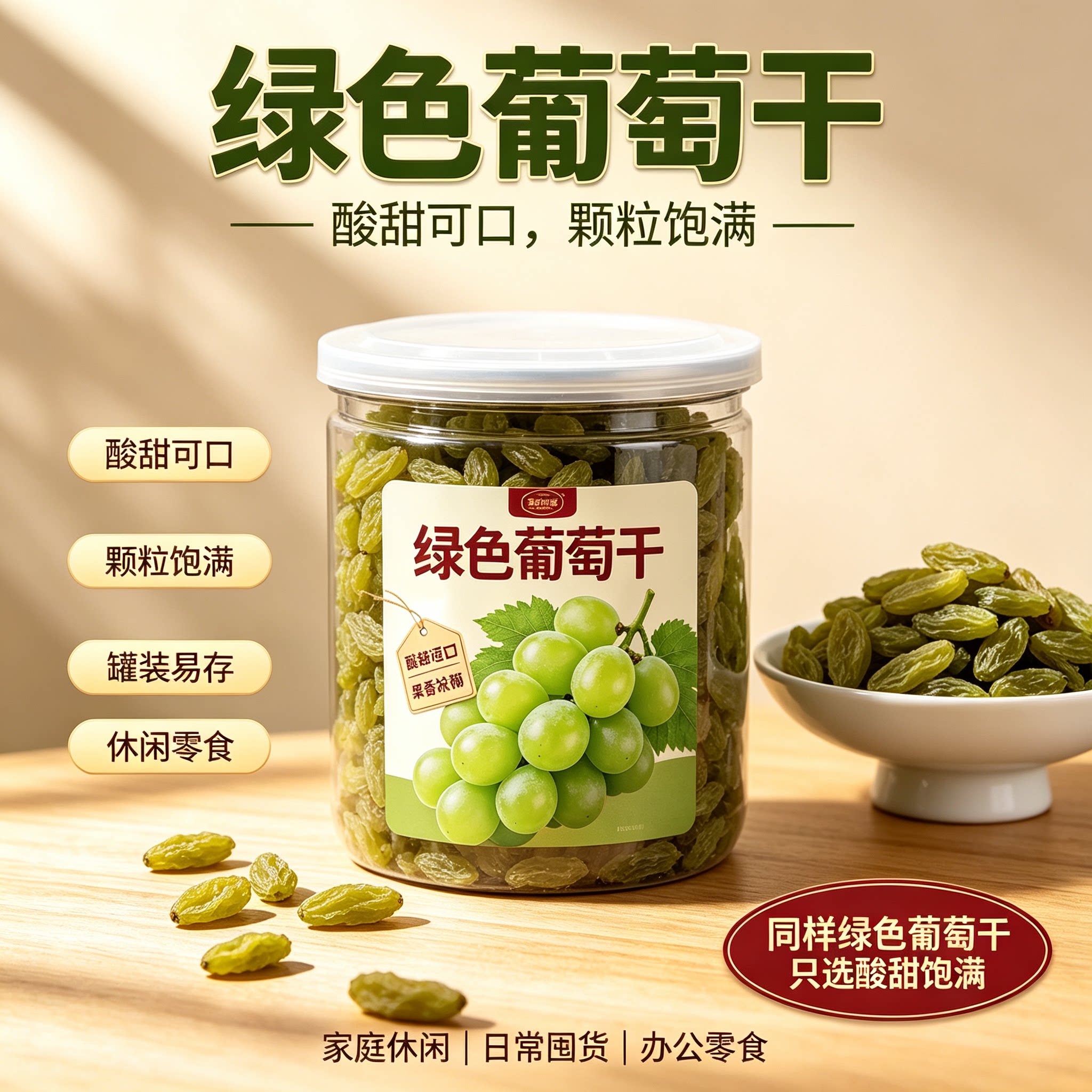 新疆特级超大免洗提子干