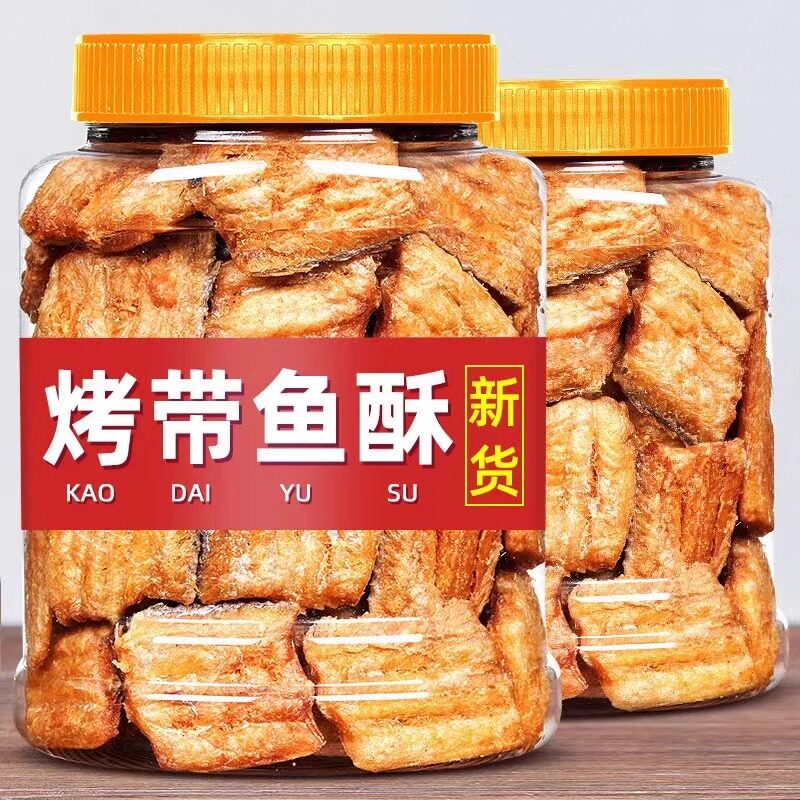 香脆酥烤原味即食带鱼干