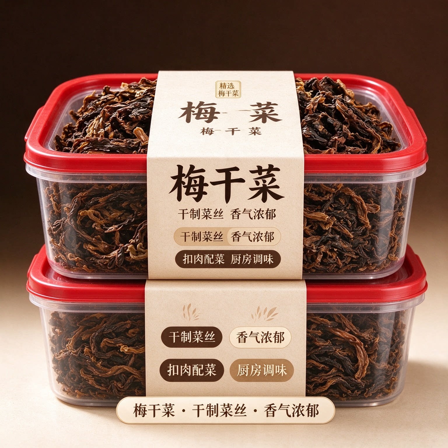 特级绍兴梅干菜干货下饭菜