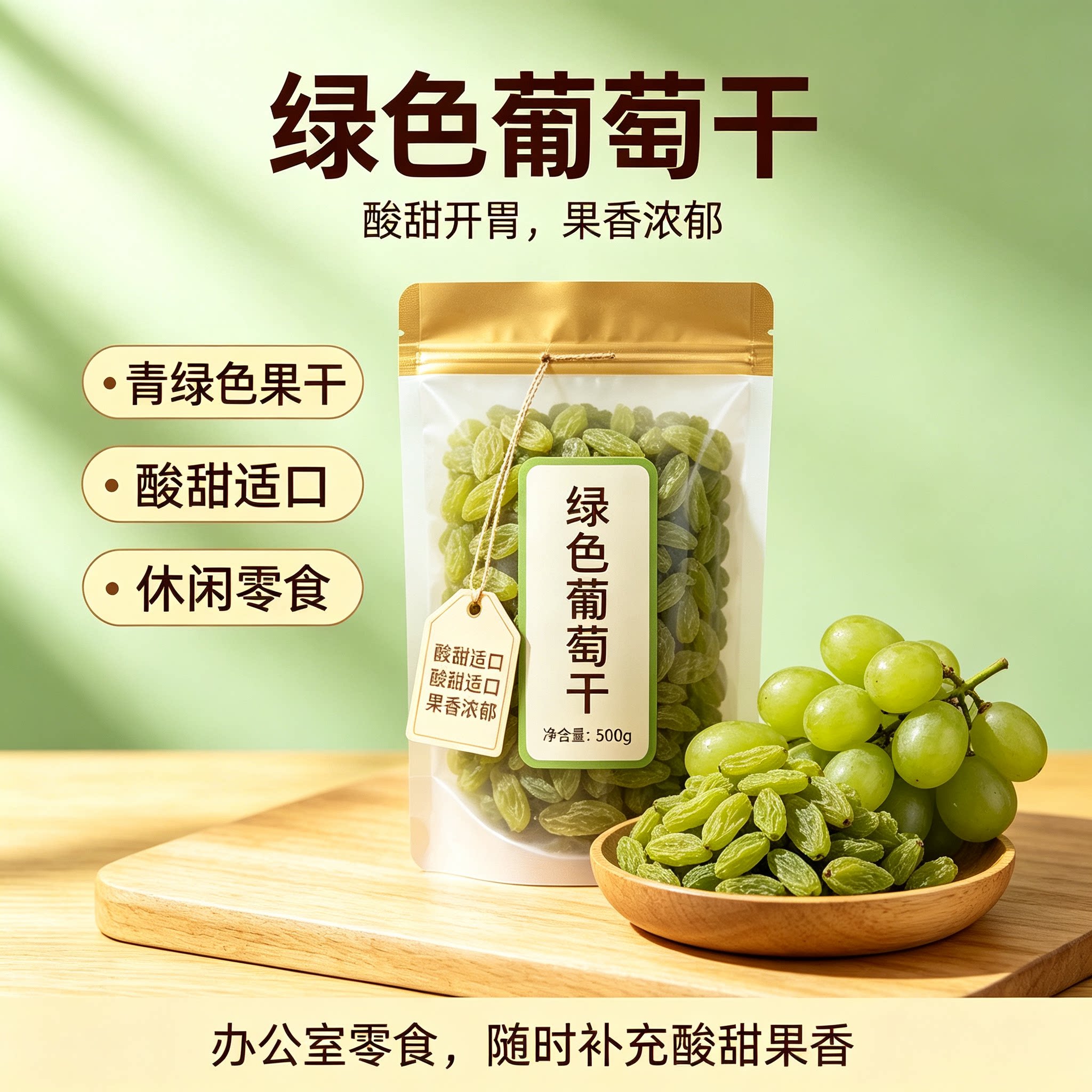 新疆特级超大免洗提子干