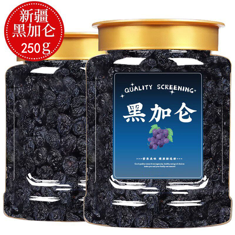 新疆吐鲁番葡萄干黑加仑葡萄250g散装特级提子干无核黑葡萄干免洗