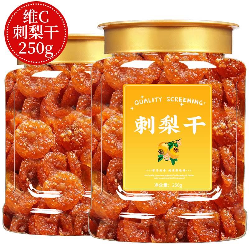 刺梨干官方旗舰店刺梨干果