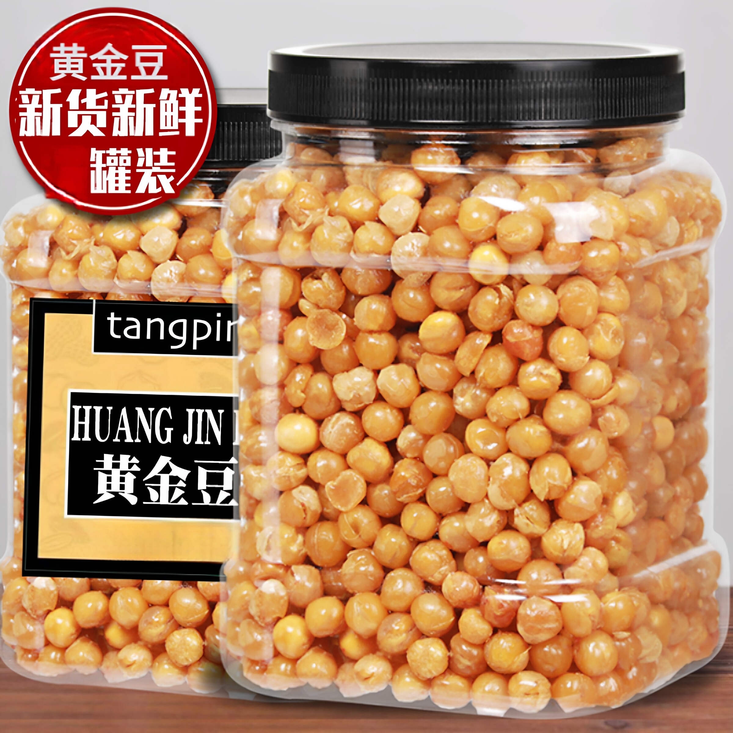黄金豆油炸香酥豌豆罐装商用