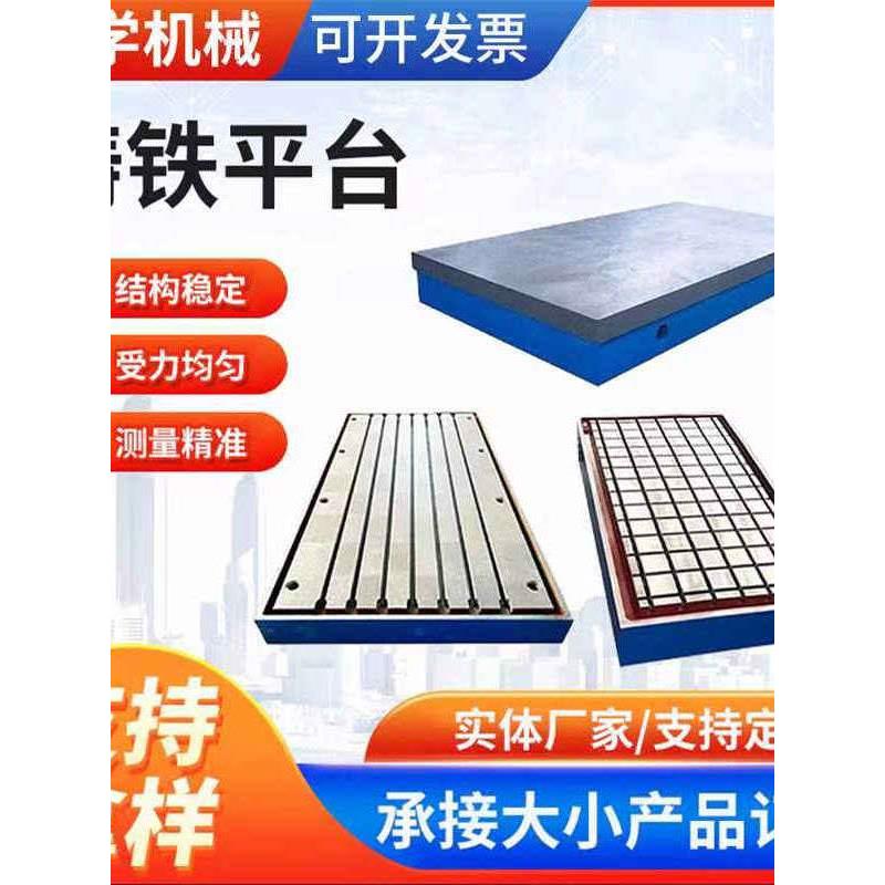 铸铁平台标记刮刀装配平台t型槽钳工检查标记铸铁平机床工作台