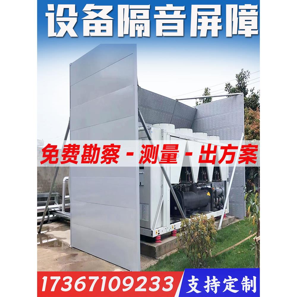 室外风机设备隔音板商用空调外机隔音墙顶楼空气能机组降噪声屏障