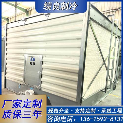 绩良镀镁铝锌横流方形水冷却塔冷水塔蒸发降温污水降温40吨140吨