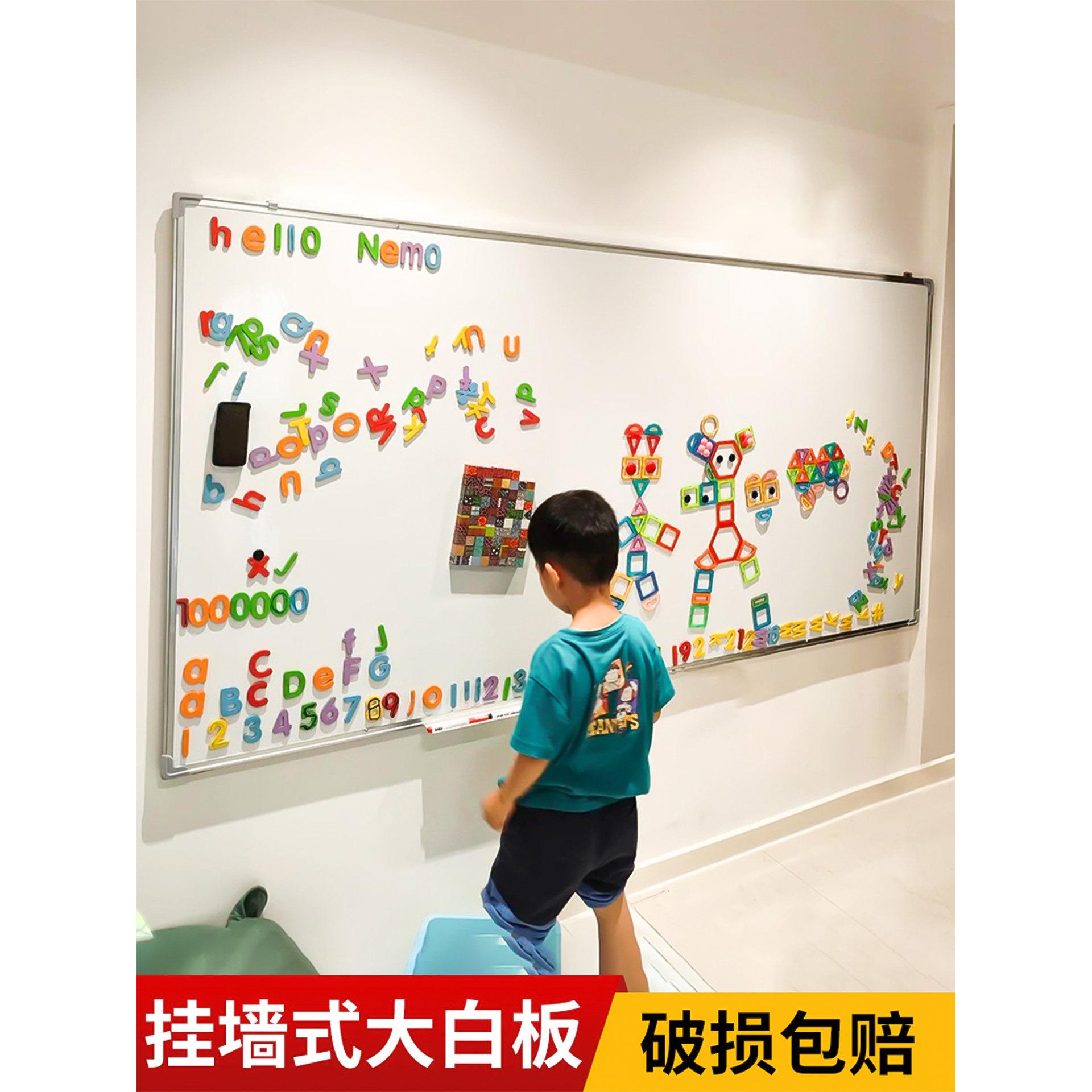 齐富磁吸白板写字板挂墙式大黑板磁力贴儿童早教涂鸦画板家用教学