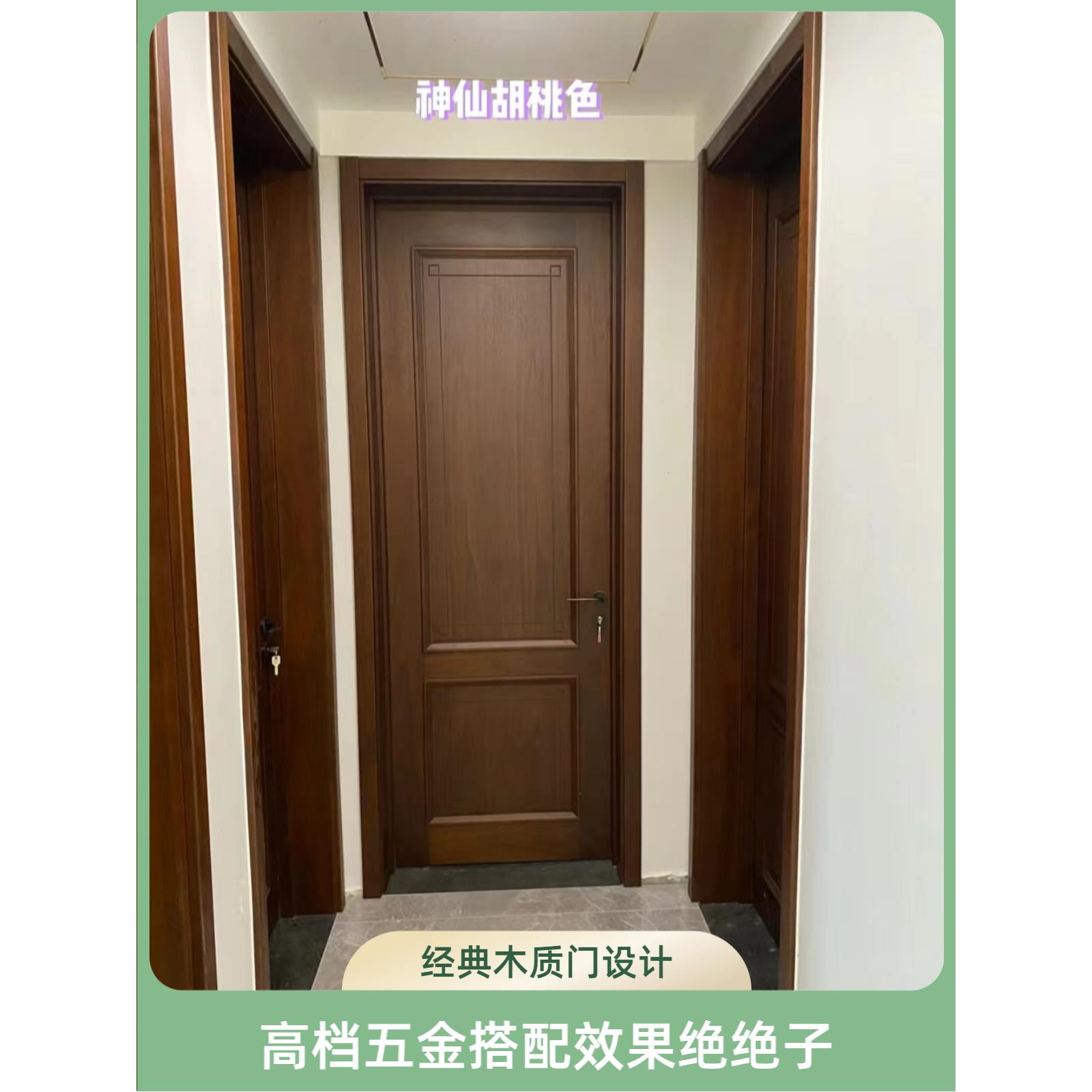 中世纪风格室内实木覆合漆门黑胡桃木门室内门卧室套装门卧室木门