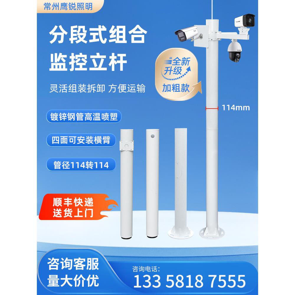 监控立杆3米4/5/6米加厚杆可拆卸户外小区道路立柱户外监控支架