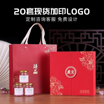 新款鲜炖即食燕窝包装盒送礼六瓶装节日I空礼盒酒店宴席定制logo