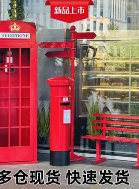 复古电话亭邮筒摆件铁艺模型创意A欧式酒吧活动道具店铺橱窗装饰