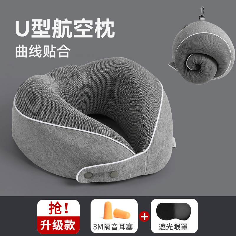 型枕记忆棉可收纳慢m回弹旅行枕午睡枕飞机护颈锥枕便携颈枕形枕