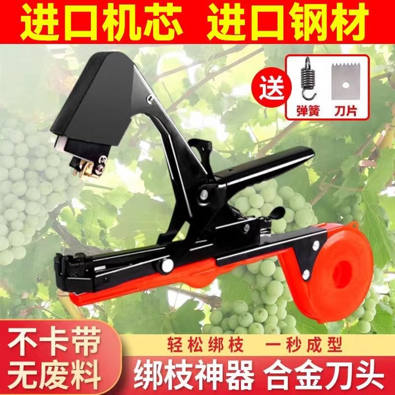 新款进口绑西红柿绑藤绑枝黄瓜绑枝葡萄绑蔓钉子器U绑枝捆绑机神