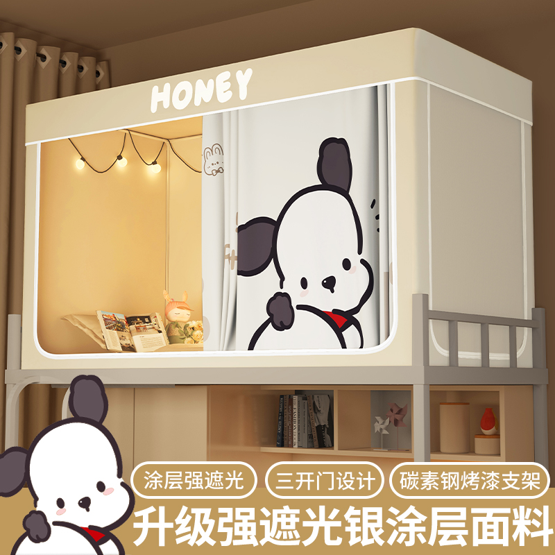 强遮光床帘一体式全包蚊帐大学生宿舍上下铺专用寝室X窗帘遮挡床