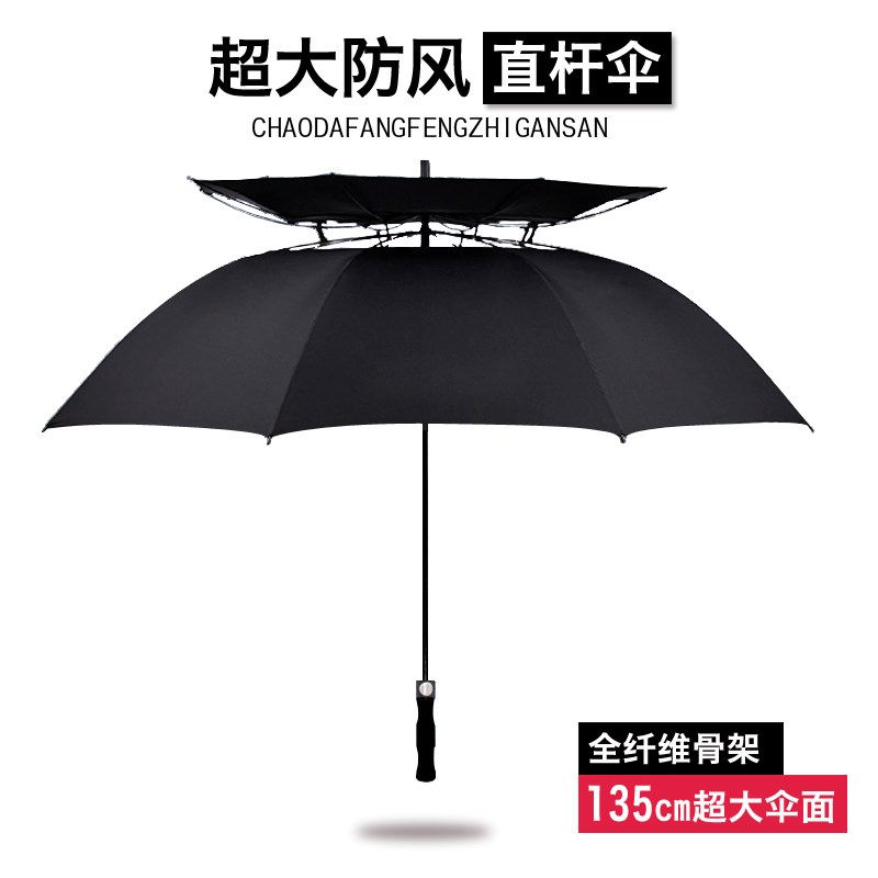 超大号双层防风直杆雨伞商务v男士三人加固长柄伞广告伞可定制LOG