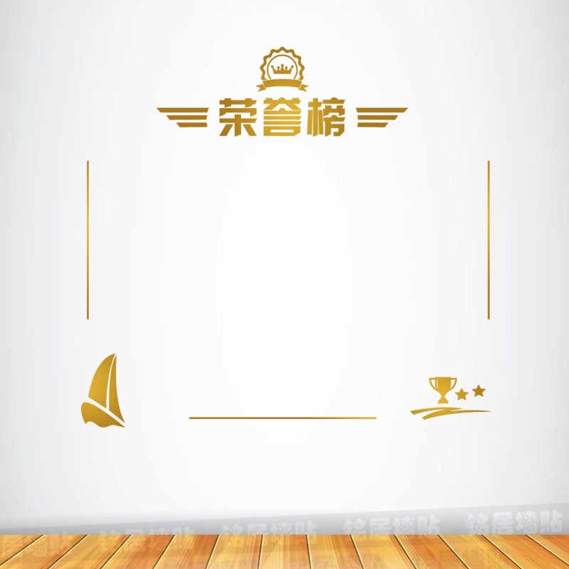 榜墙贴学生教室表扬栏光荣榜定制班级P文化墙公司榜贴纸