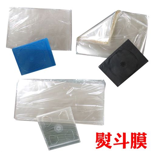 CD/DVD蓝光光盘盒手工烫热缩膜 手动热封塑封烫膜机包.装膜烫斗膜