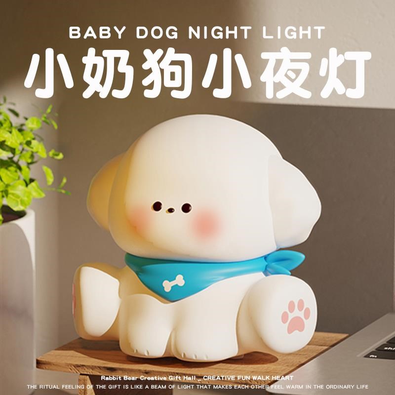 可爱小奶狗小夜灯儿童生日v礼物女生送闺蜜同学创意女孩实用妇女